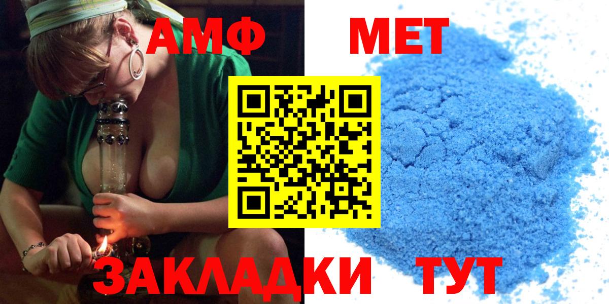 АМФЕТАМИН 97%  гидра ссылка  Вятские Поляны 