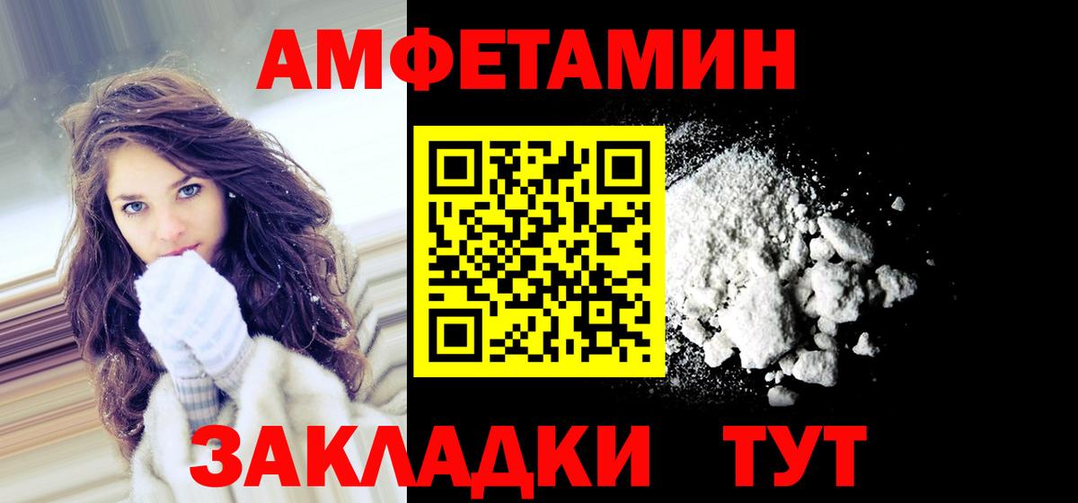 АМФЕТАМИН Premium Вятские Поляны