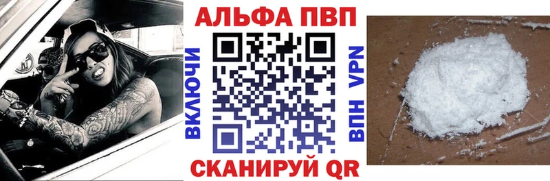 Альфа ПВП СК КРИС  как найти закладки  Вятские Поляны 