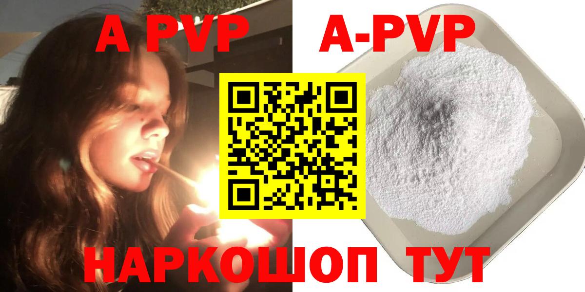APVP Crystall  как найти наркотики  Вятские Поляны  Вход с VPN  A-PVP Crystall  A-PVP 