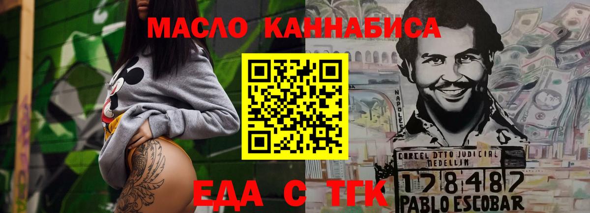 Cannafood конопля  Вход с VPN  Вятские Поляны 