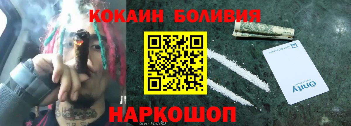 COCAIN Эквадор Вятские Поляны