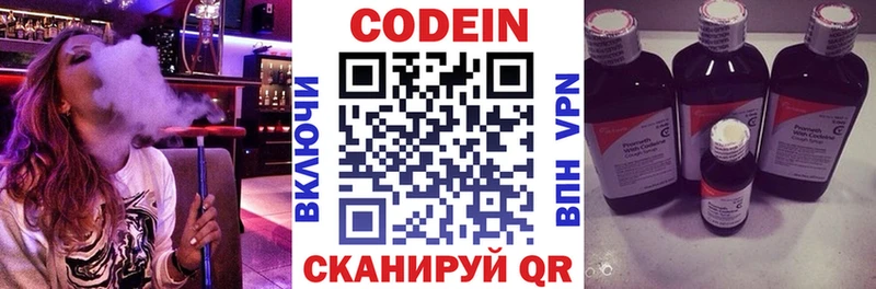 Кодеин напиток Lean (лин) Вятские Поляны
