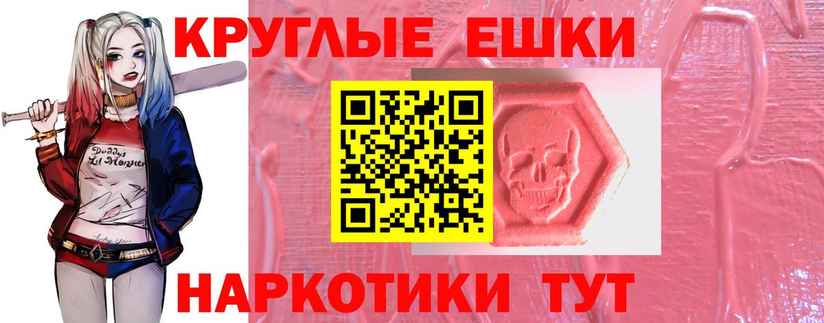 ЭКСТАЗИ MDMA Вятские Поляны