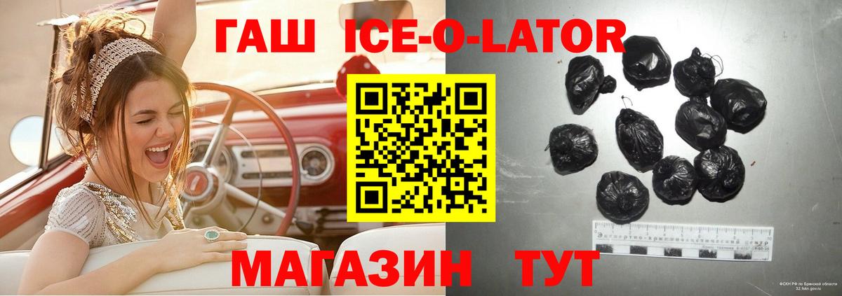 Вятские Поляны  Гашиш  Вход с VPN  ГАШИШ Ice-O-Lator  ГАШИШ убойный 