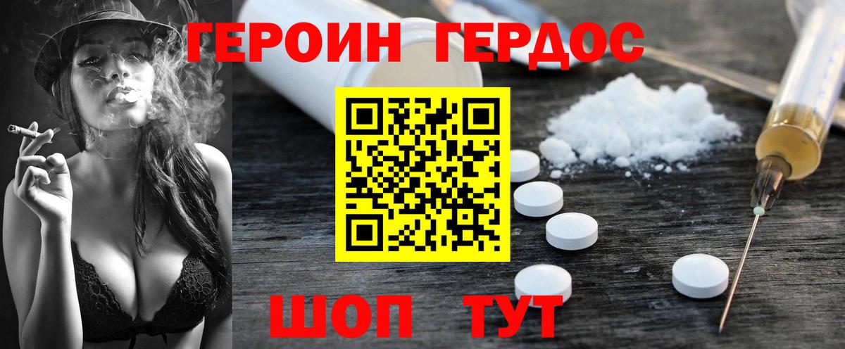 ГЕРОИН VHQ  Вятские Поляны 