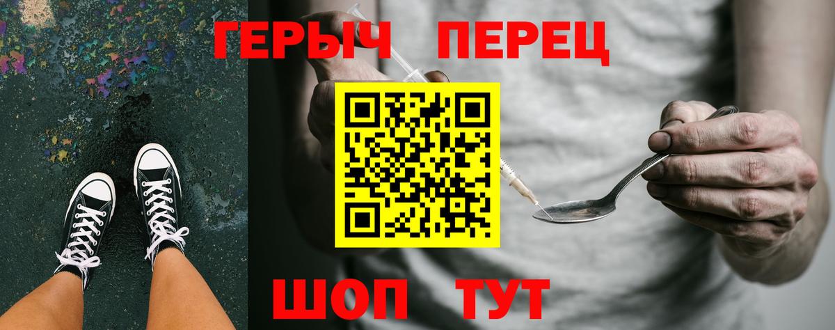 Вятские Поляны  ГЕРОИН белый  Вход с VPN 