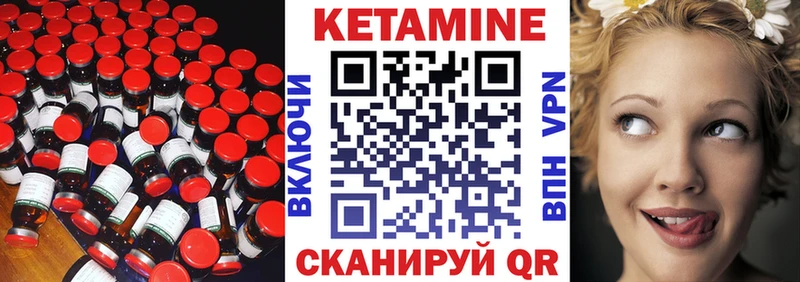 КЕТАМИН VHQ  Вятские Поляны 
