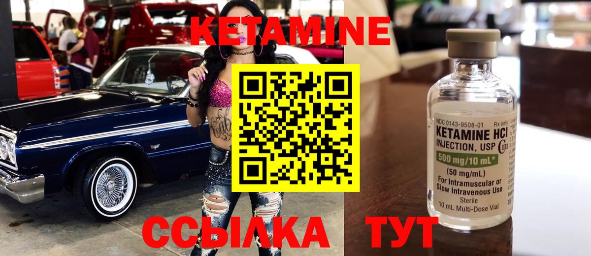 Вятские Поляны  Кетамин ketamine  КЕТАМИН VHQ  МЕГА сайт  Вход с VPN 