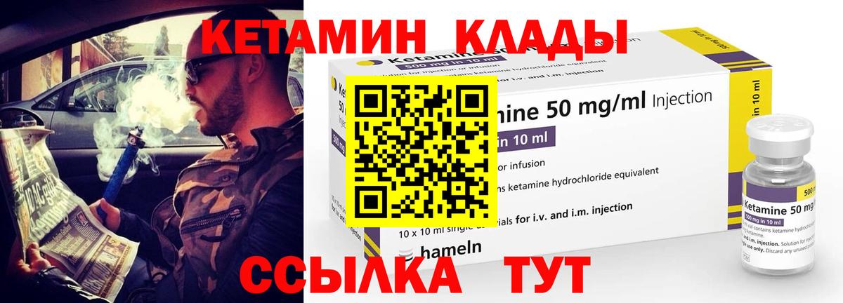 КЕТАМИН VHQ Вятские Поляны
