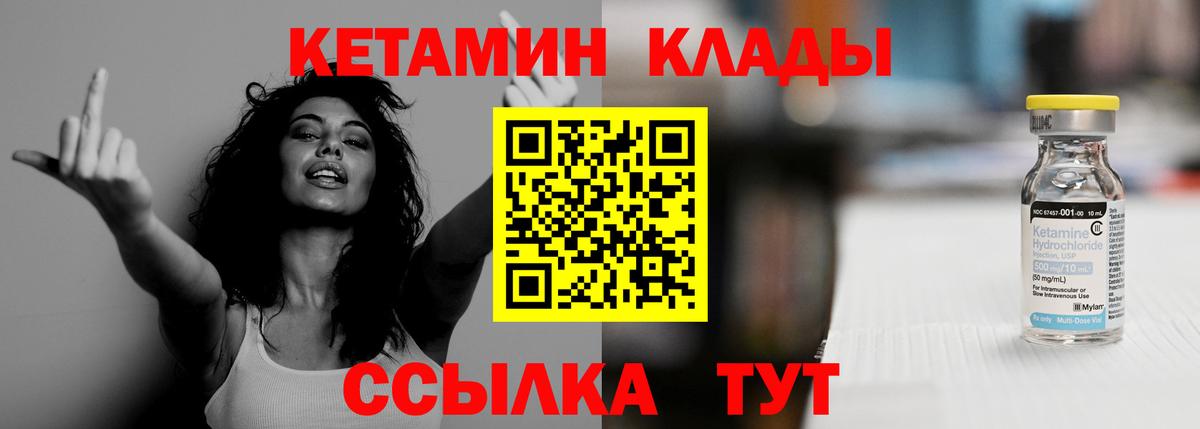 Кетамин ketamine Вятские Поляны