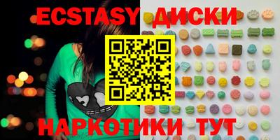 ECSTASY Бугуруслан