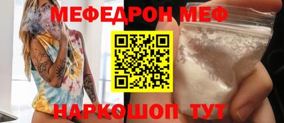 мефедрон Балахна
