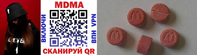 цена наркотик  Вятские Поляны  МДМА молли 