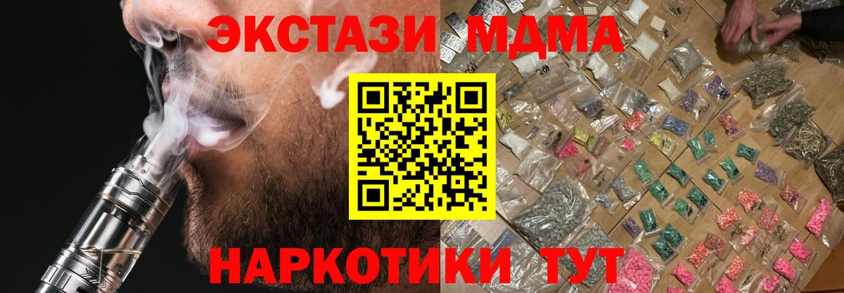 МДМА crystal  МДМА VHQ  MDMA  Вятские Поляны 