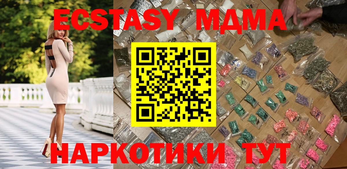 МДМА VHQ Вятские Поляны