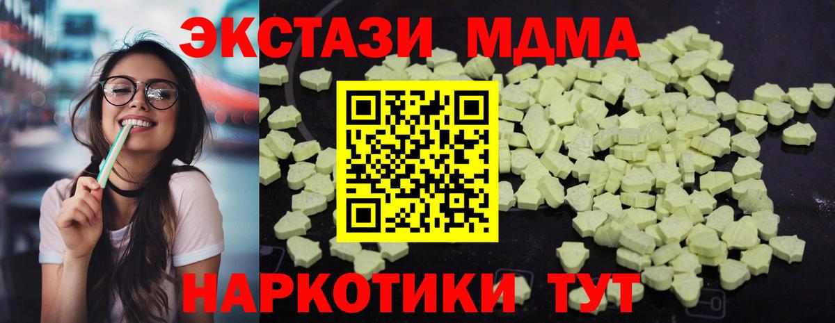 MDMA  МДМА Molly  MDMA VHQ  Вход с VPN  Вятские Поляны 