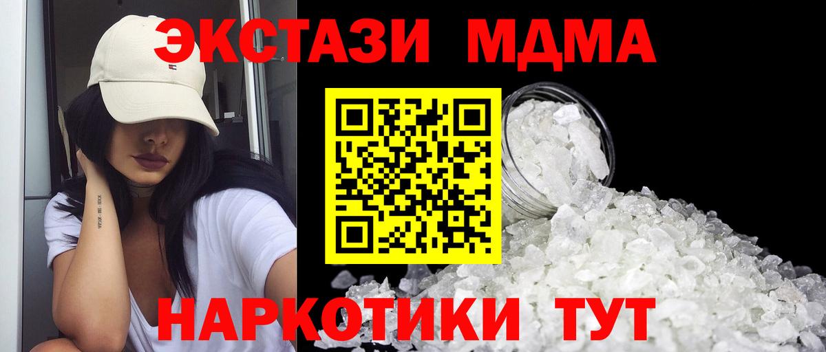MDMA Molly Вятские Поляны