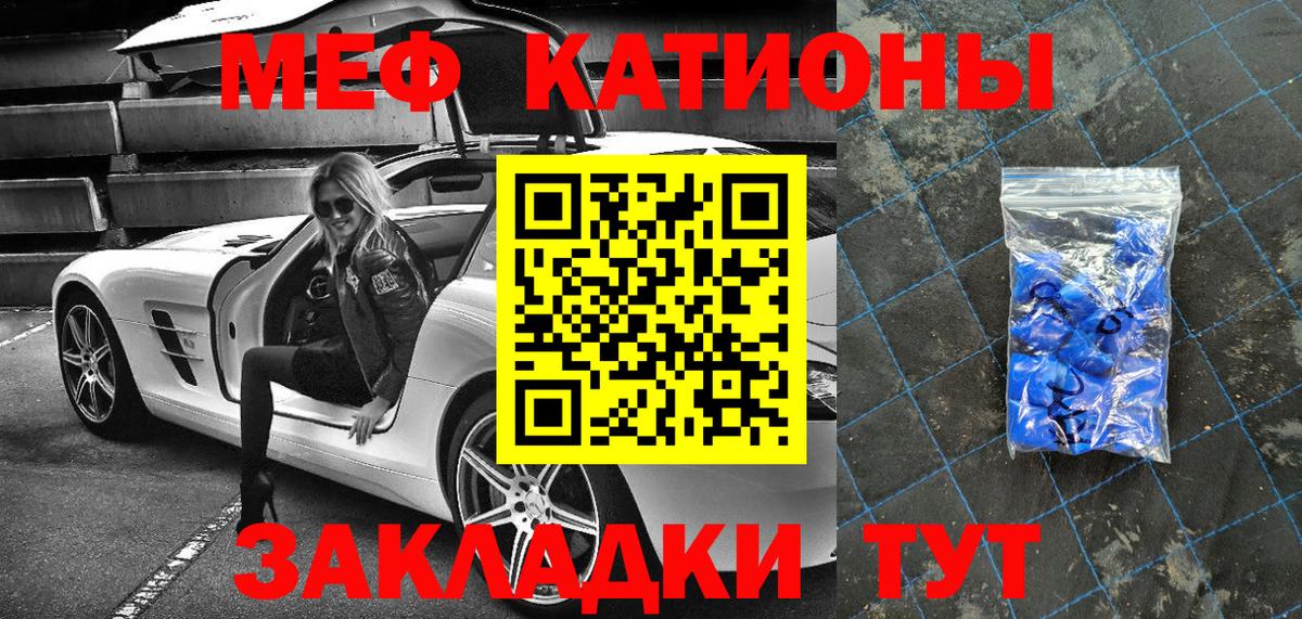 МЕФ mephedrone  Меф  Вятские Поляны  Вход с VPN 