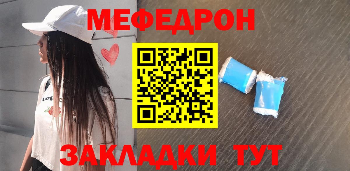 Меф  Вятские Поляны