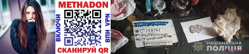 Метадон VHQ  Вятские Поляны 