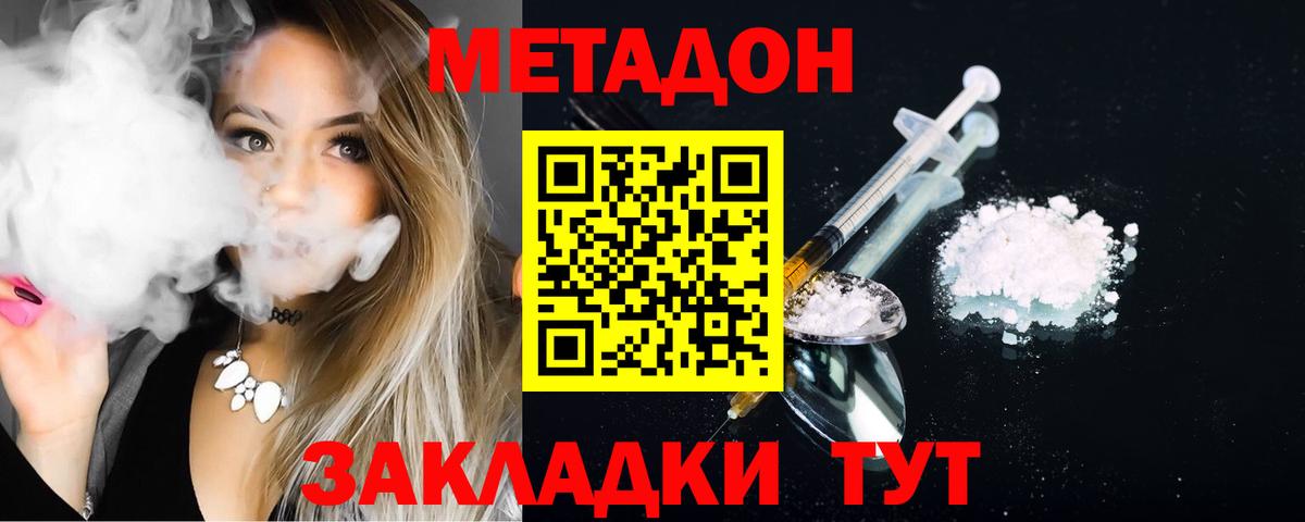 Метадон белоснежный  Метадон мёд  Вятские Поляны 