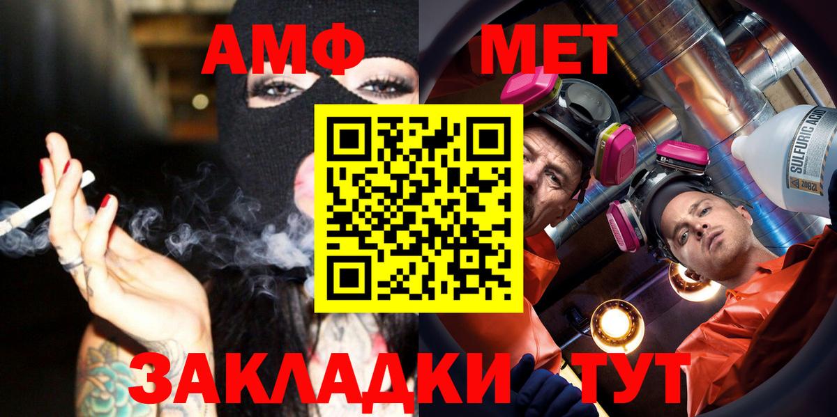 МЕТАМФЕТАМИН  Вятские Поляны  Первитин витя 