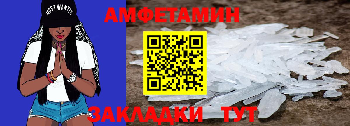 Метамфетамин  Вход с VPN  Вятские Поляны  Метамфетамин витя 