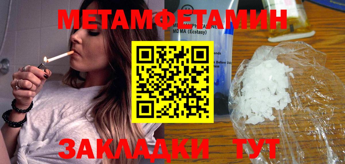 Первитин пудра Вятские Поляны