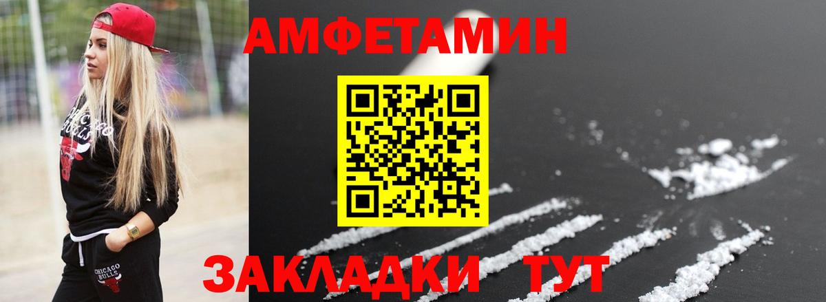 Метамфетамин мет Вятские Поляны