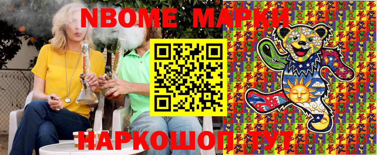 Марки N-bome  Вход с VPN  Вятские Поляны  Наркотические марки 1,5мг  Наркотические марки 1,5мг 