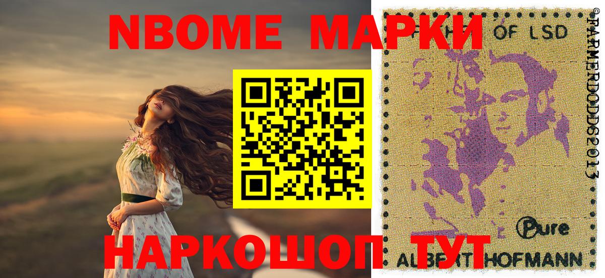 Марки 25I-NBOMe 1,8мг  Марки 25I-NBOMe 1,8мг  Вятские Поляны 