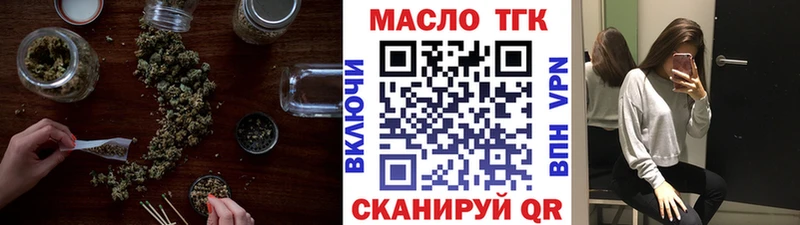 купить наркотик  даркнет телеграм  Дистиллят ТГК гашишное масло  Вятские Поляны 