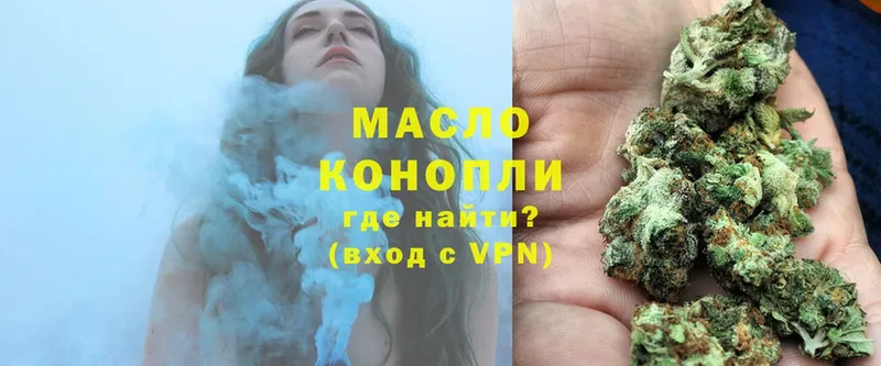 Дистиллят ТГК гашишное масло  Вятские Поляны 