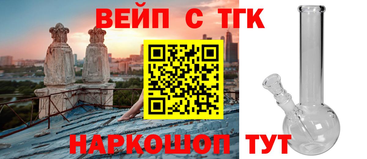 ТГК THC oil Вятские Поляны